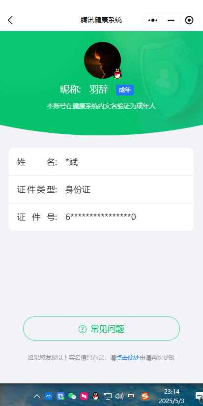 WZCU3118189王者荣耀账号详情图9 WZCU3118189王者荣耀账号详情图9