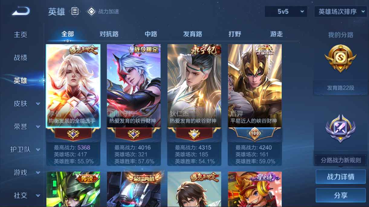 WZCU3118176王者荣耀账号详情图3 WZCU3118176王者荣耀账号详情图3
