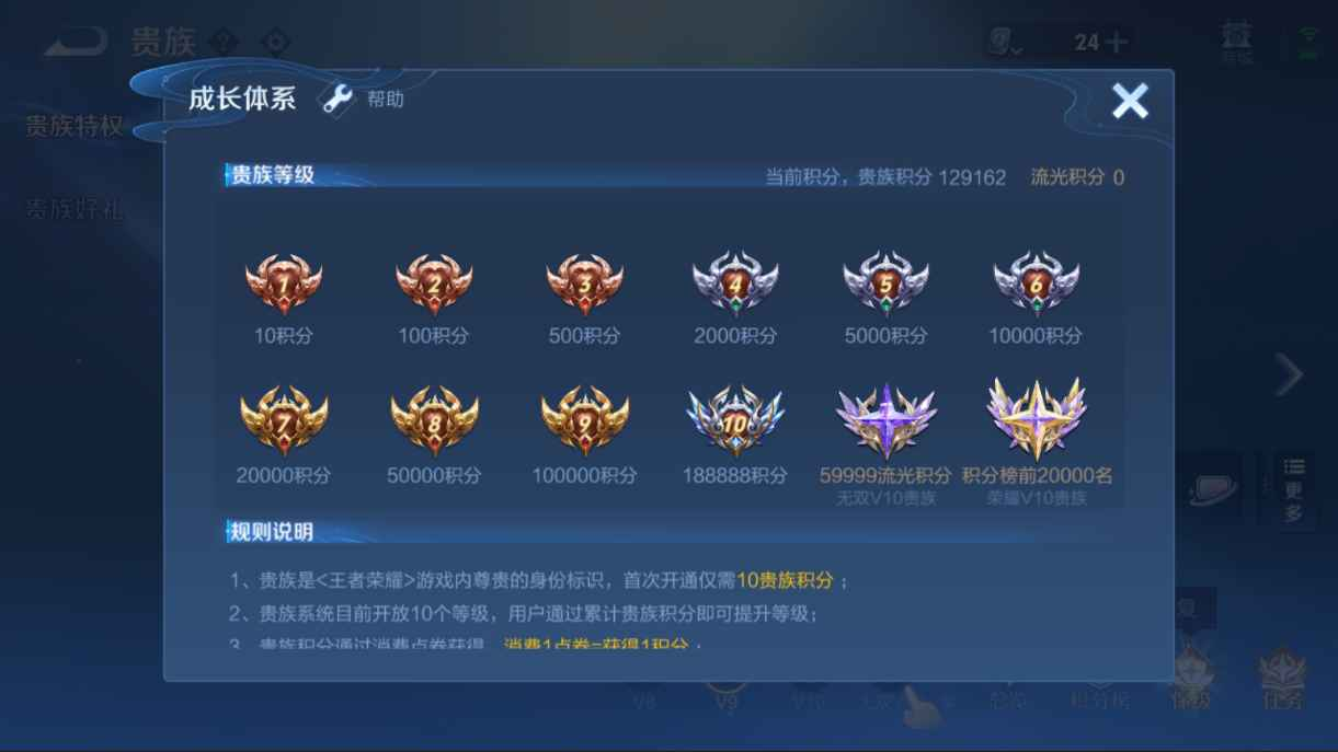WZCU3118176王者荣耀账号详情图4 WZCU3118176王者荣耀账号详情图4