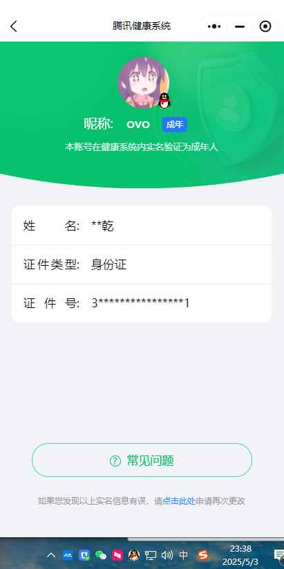WZCU3118176王者荣耀账号详情图8 WZCU3118176王者荣耀账号详情图8