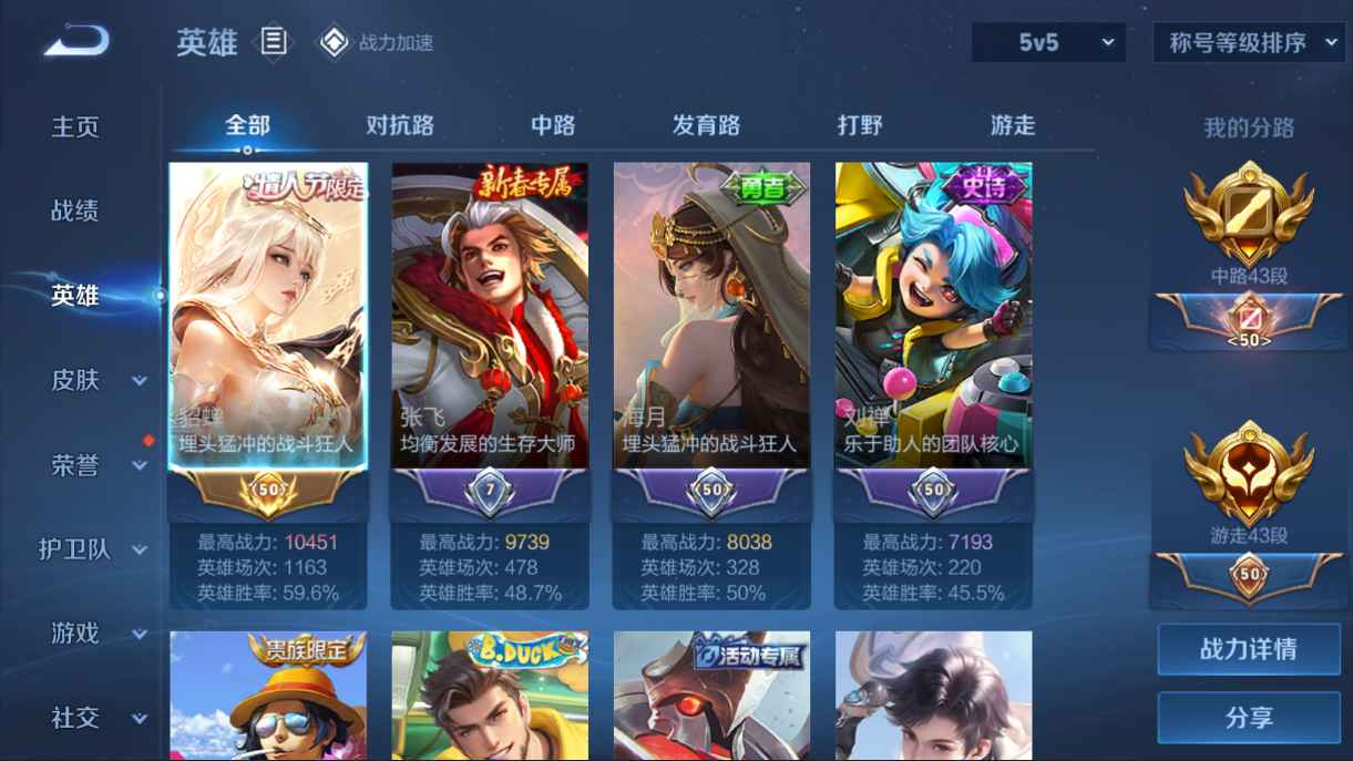 WZCU3118160王者荣耀账号详情图3 WZCU3118160王者荣耀账号详情图3