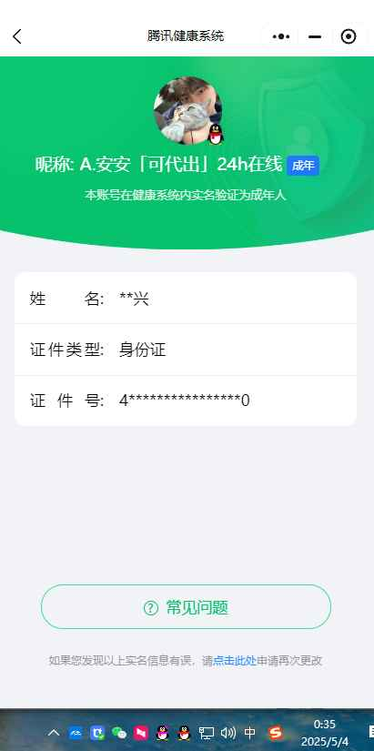 WZCU3118160王者荣耀账号详情图7 WZCU3118160王者荣耀账号详情图7