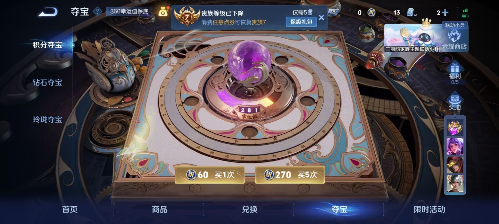 WZKG3112113王者荣耀账号详情图4 WZKG3112113王者荣耀账号详情图4