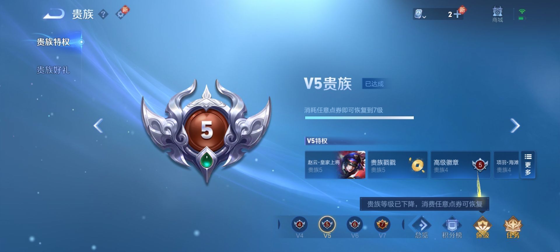 WZKG3112113王者荣耀账号详情图6 WZKG3112113王者荣耀账号详情图6