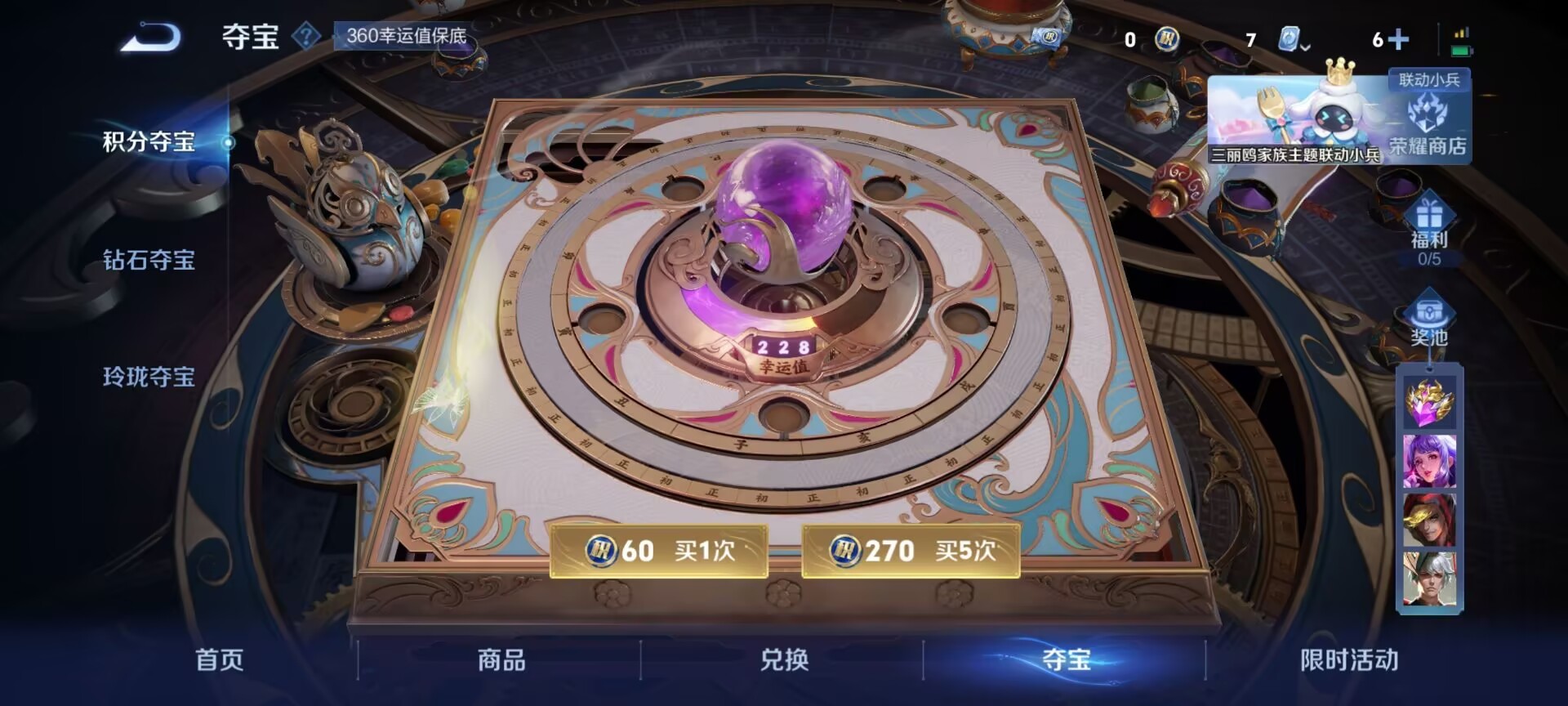 WZKG3124640王者荣耀账号详情图8 WZKG3124640王者荣耀账号详情图8