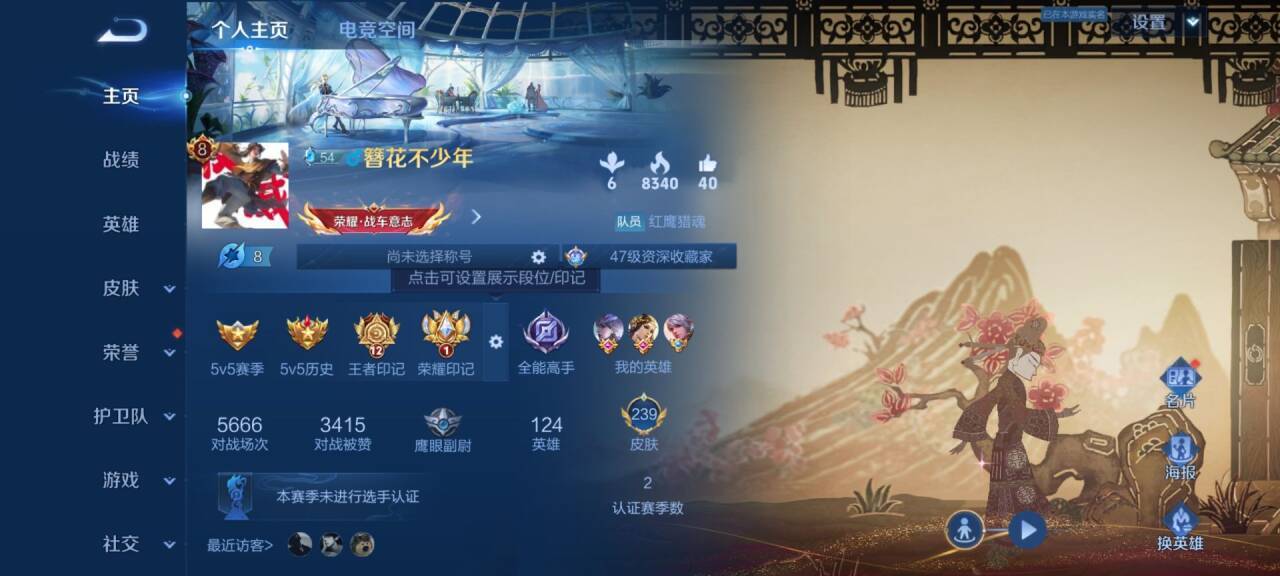 WZKG3135604王者荣耀账号详情图3 WZKG3135604王者荣耀账号详情图3