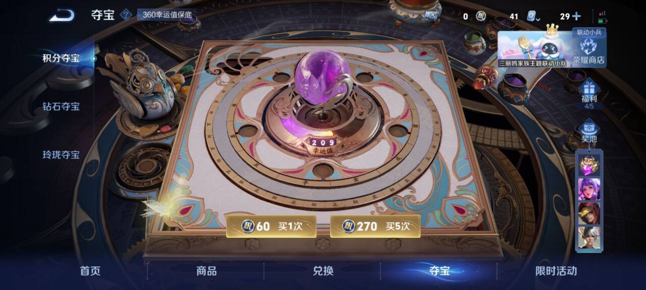 WZKG3135604王者荣耀账号详情图4 WZKG3135604王者荣耀账号详情图4