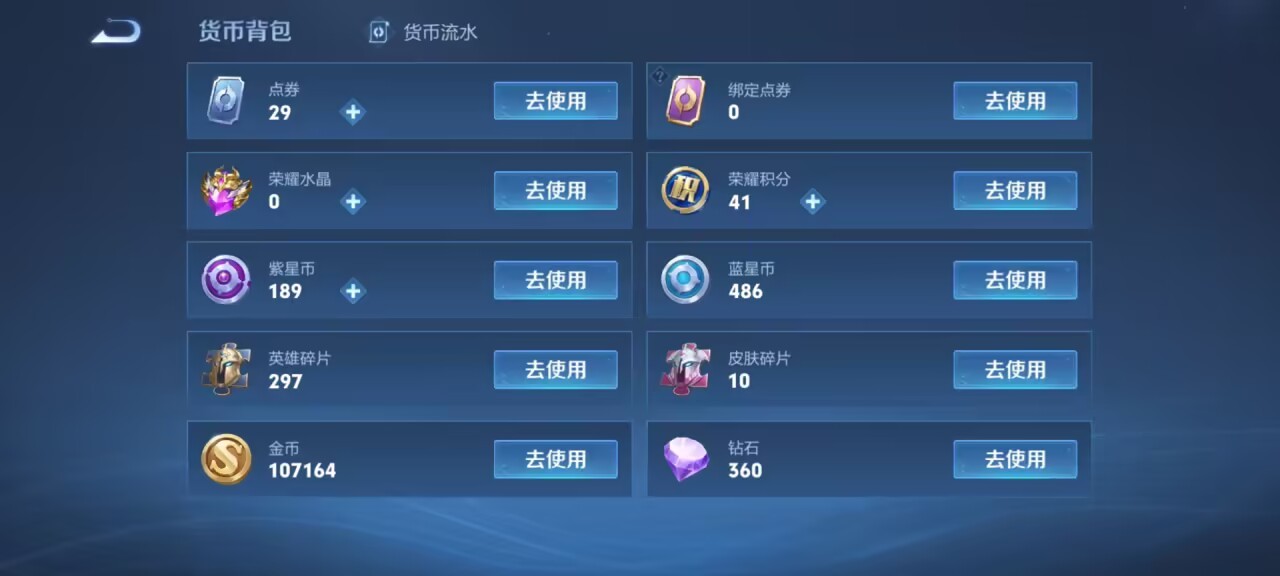 WZKG3135604王者荣耀账号详情图5 WZKG3135604王者荣耀账号详情图5