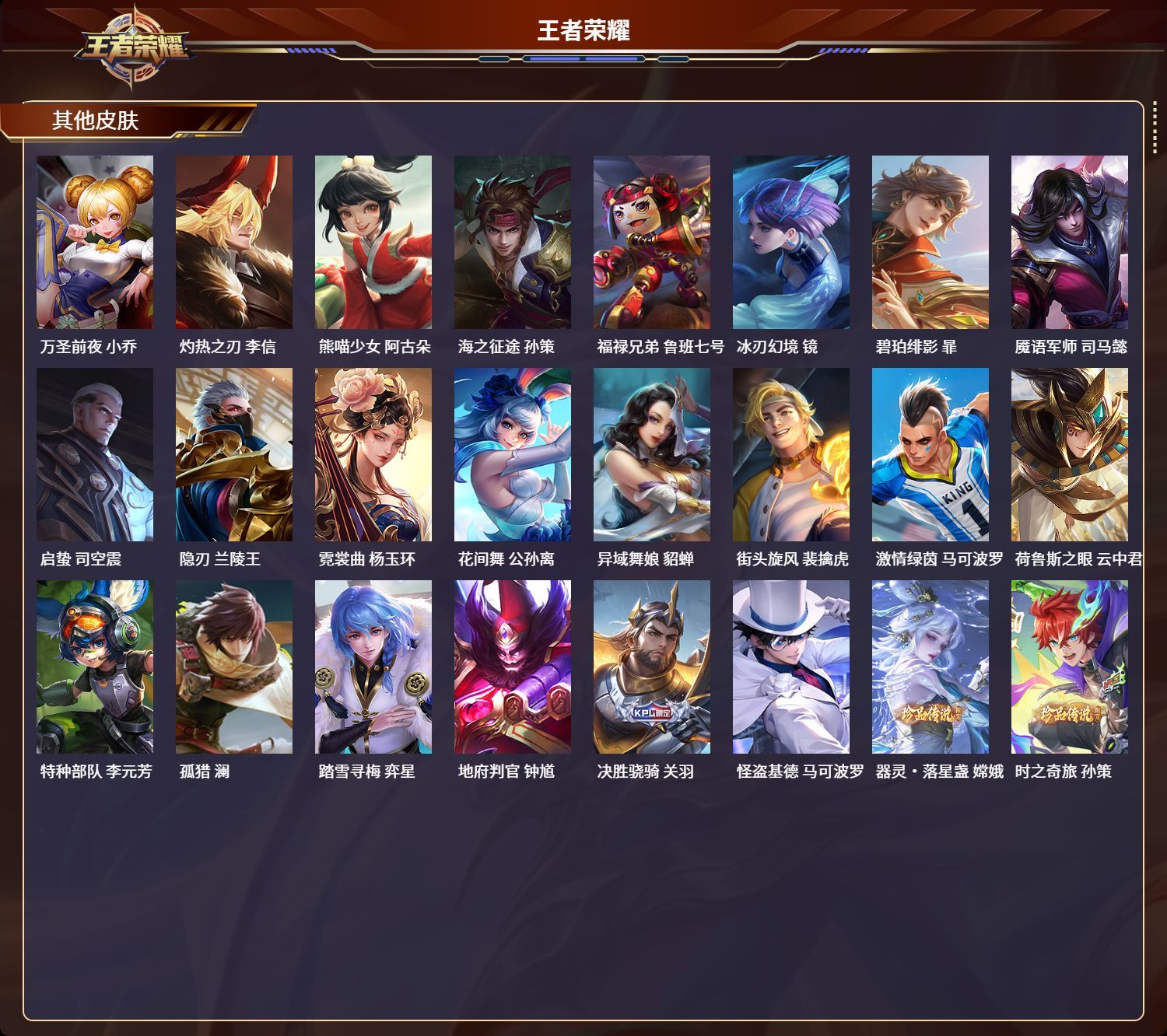 WZKG3135604王者荣耀账号详情图12 WZKG3135604王者荣耀账号详情图12