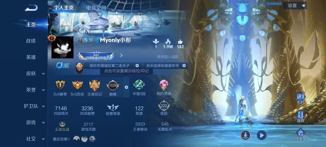 WZKG3124631王者荣耀账号详情图3 WZKG3124631王者荣耀账号详情图3