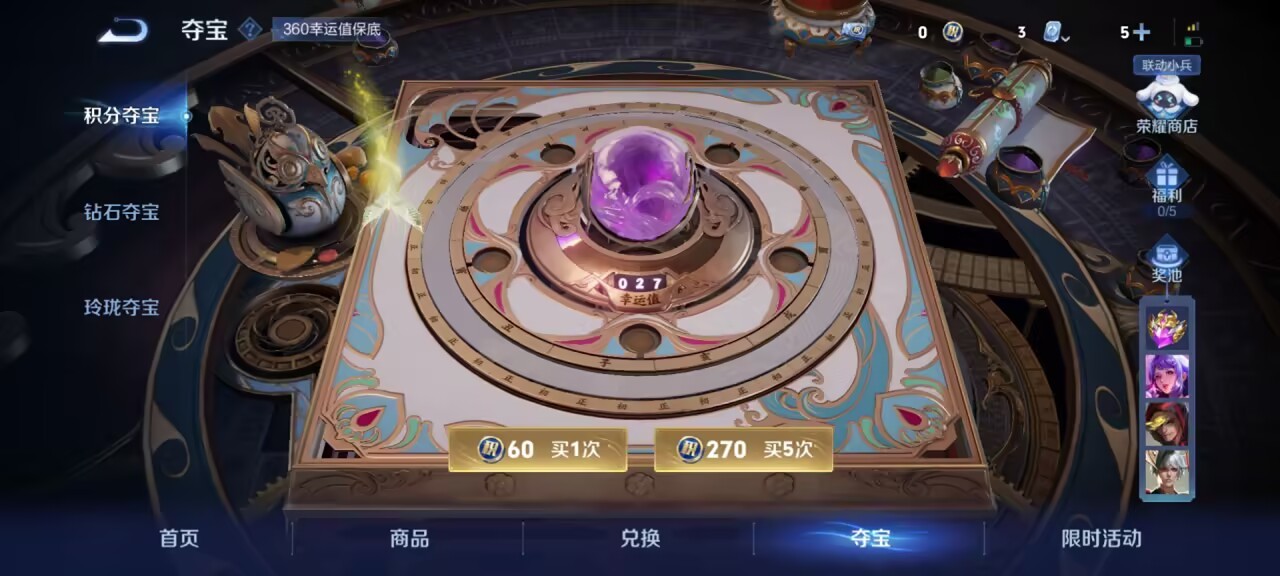 WZKG3124631王者荣耀账号详情图4 WZKG3124631王者荣耀账号详情图4