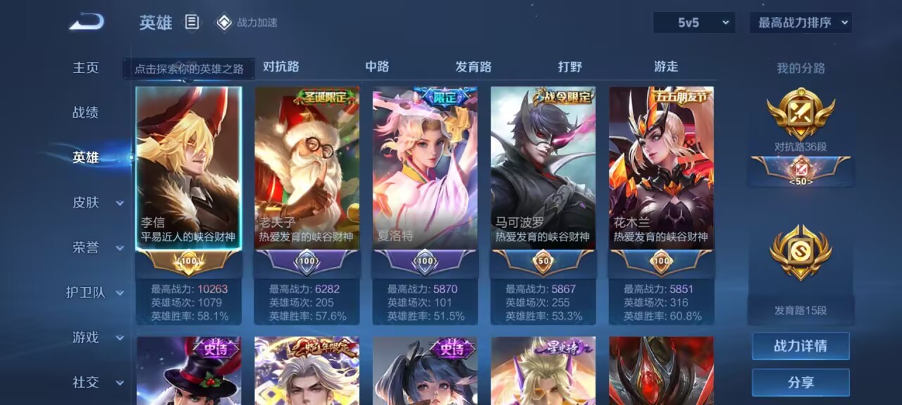 WZKG3124631王者荣耀账号详情图7 WZKG3124631王者荣耀账号详情图7