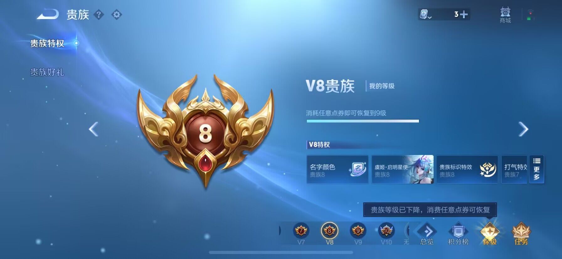 WZKG3109652王者荣耀账号详情图4