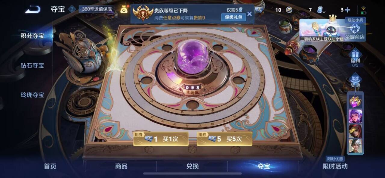 WZKG3109652王者荣耀账号详情图6