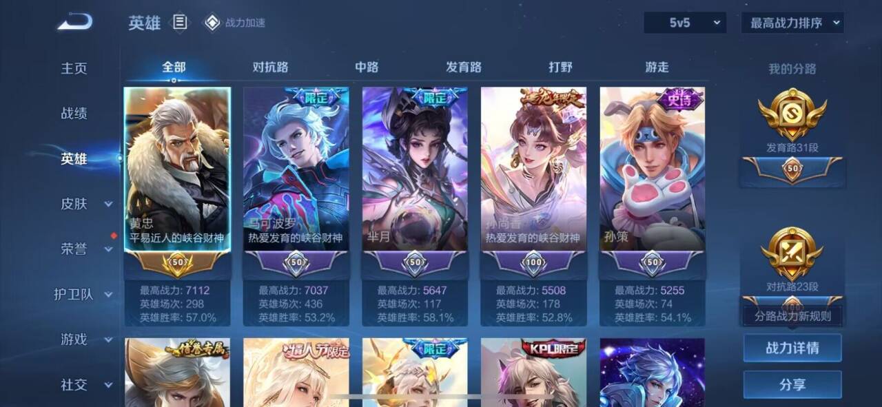 WZKG3109652王者荣耀账号详情图8