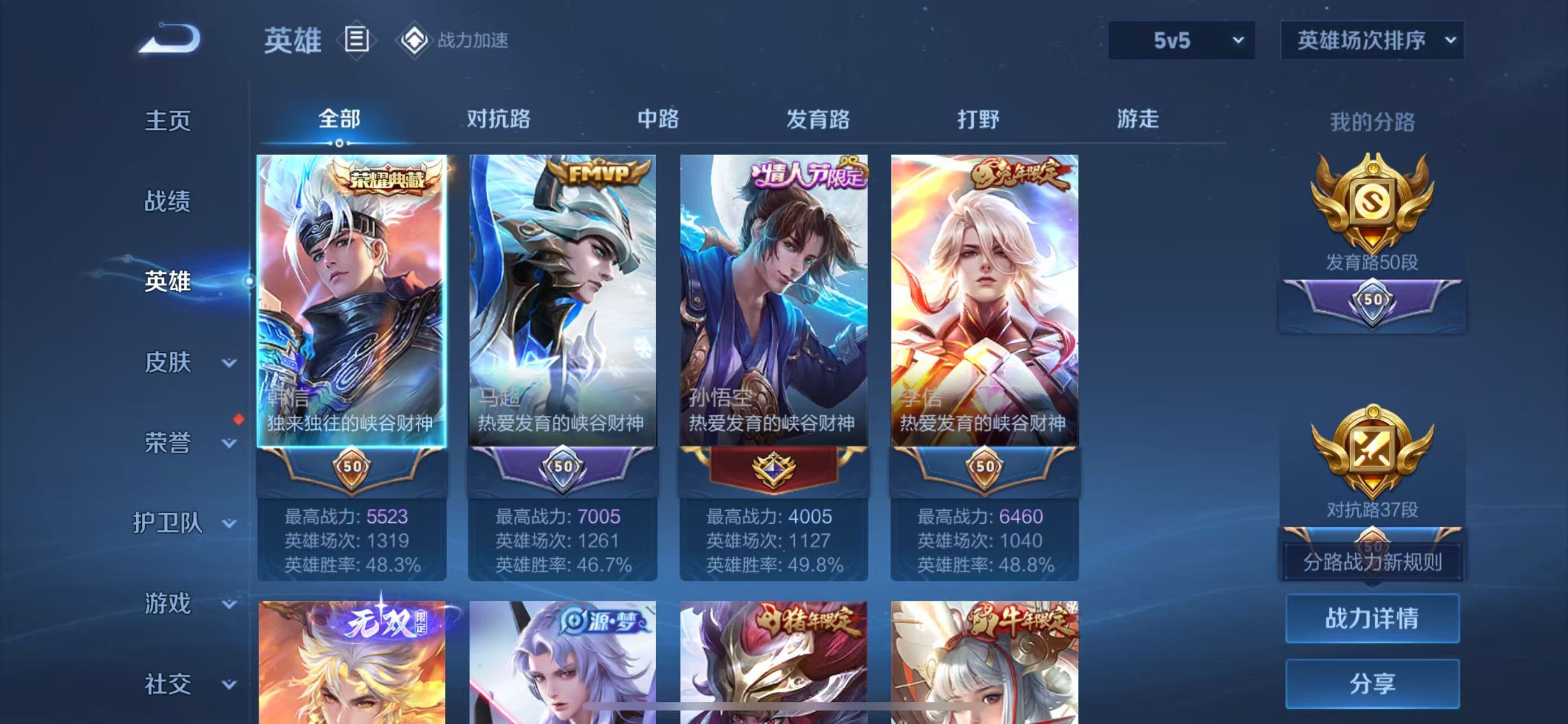 WZKG3109651王者荣耀账号详情图5