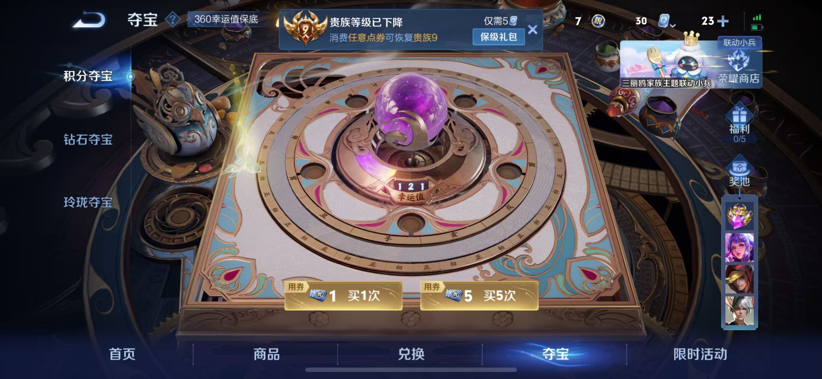 WZKG3109651王者荣耀账号详情图8