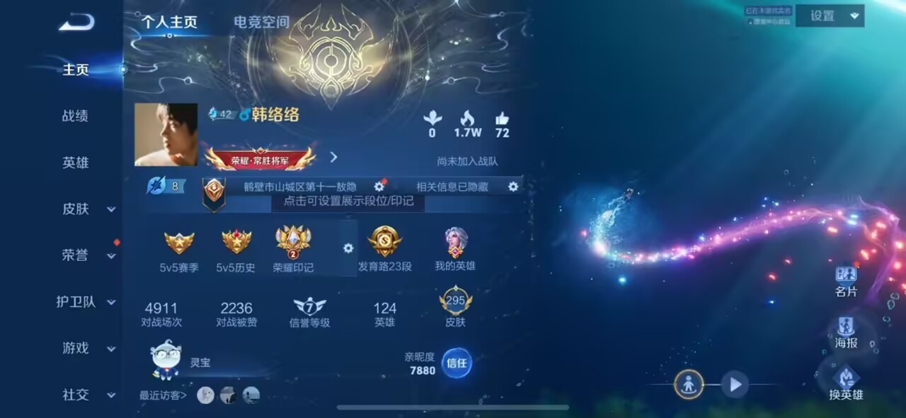 WZKG3134906王者荣耀账号详情图3 WZKG3134906王者荣耀账号详情图3