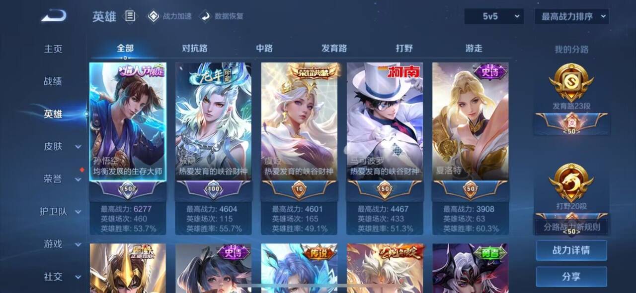 WZKG3134906王者荣耀账号详情图6 WZKG3134906王者荣耀账号详情图6
