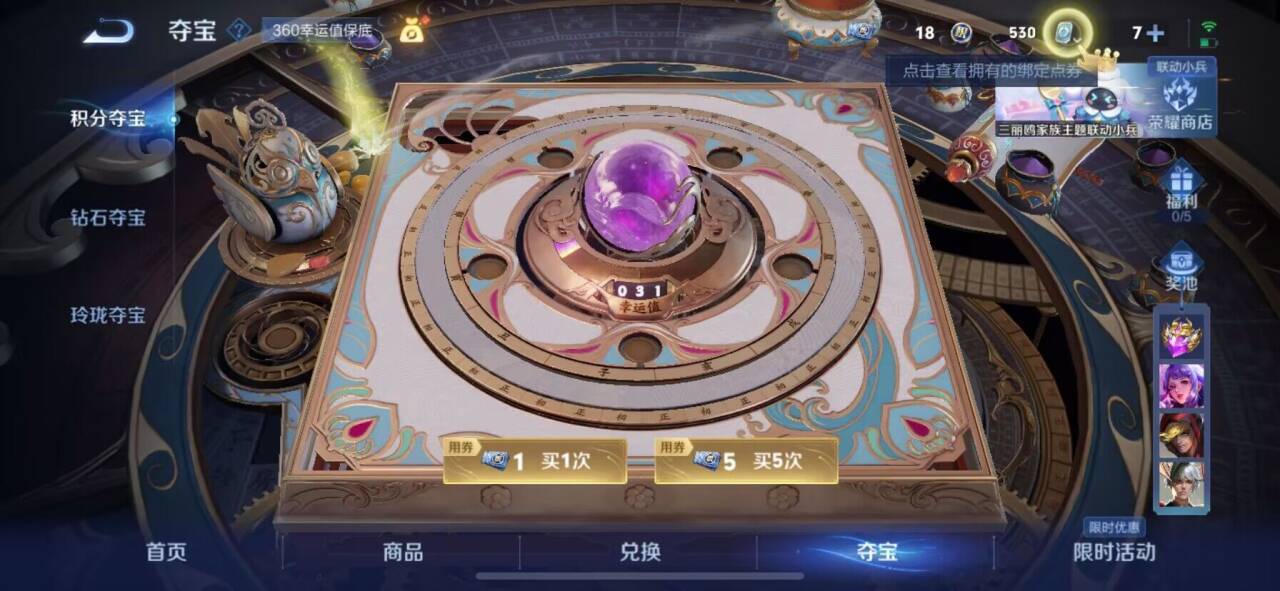 WZKG3134906王者荣耀账号详情图7 WZKG3134906王者荣耀账号详情图7