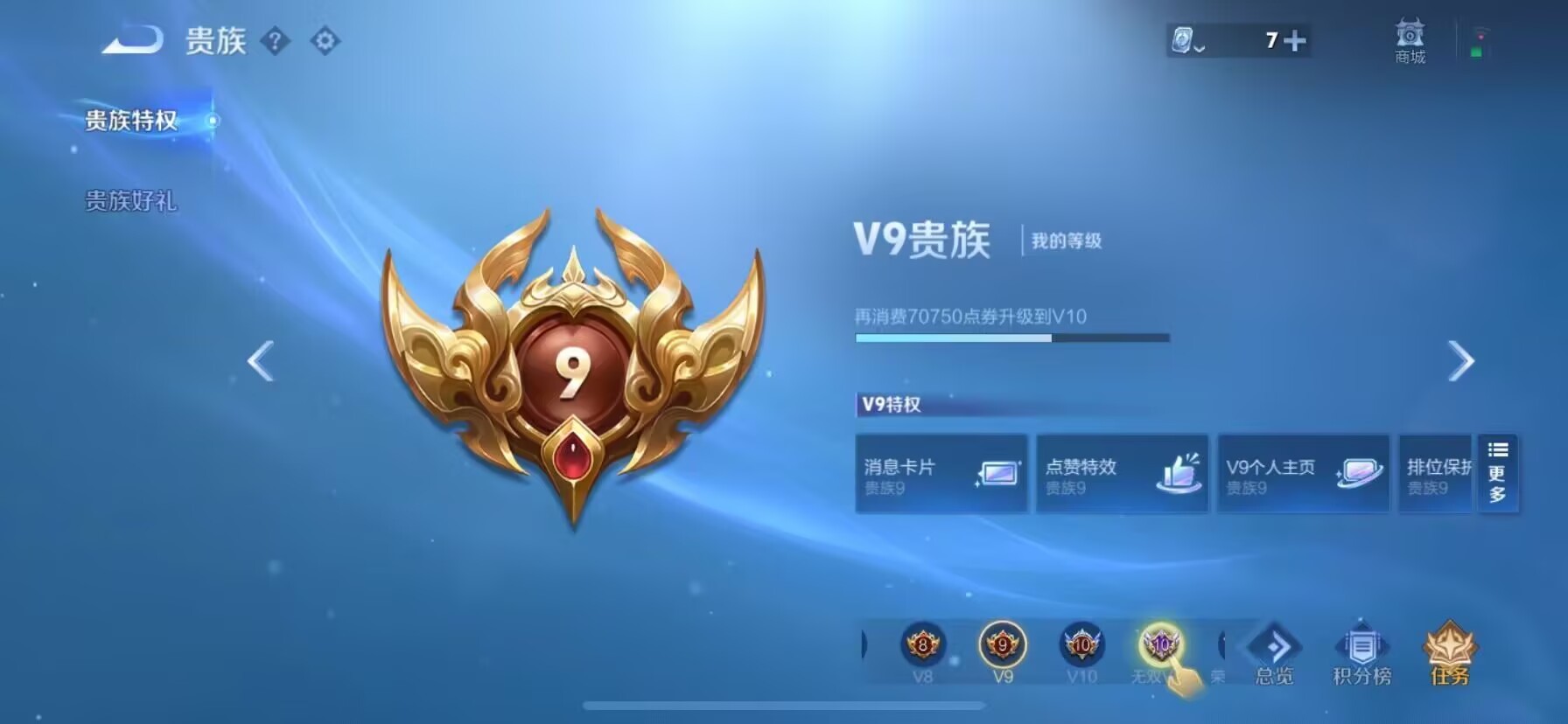 WZKG3134906王者荣耀账号详情图8 WZKG3134906王者荣耀账号详情图8