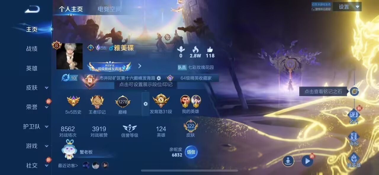 WZKG3135597王者荣耀账号详情图3 WZKG3135597王者荣耀账号详情图3