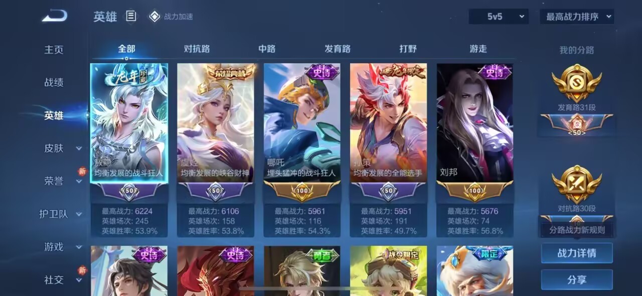 WZKG3135597王者荣耀账号详情图6 WZKG3135597王者荣耀账号详情图6