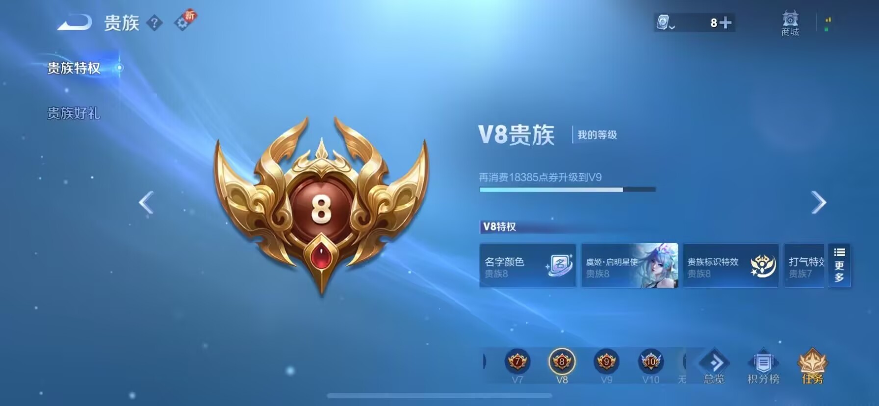 WZKG3135597王者荣耀账号详情图7 WZKG3135597王者荣耀账号详情图7