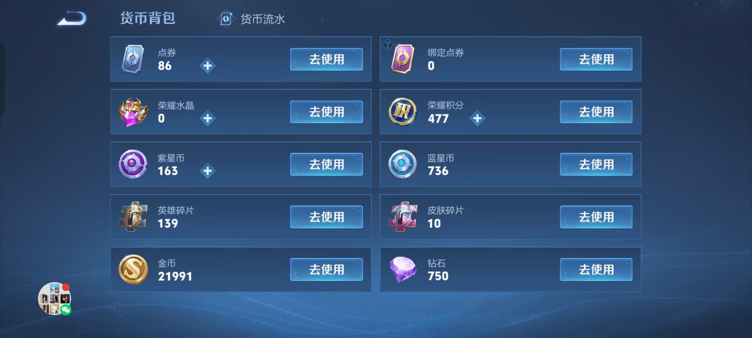 WZKG3112104王者荣耀账号详情图4 WZKG3112104王者荣耀账号详情图4