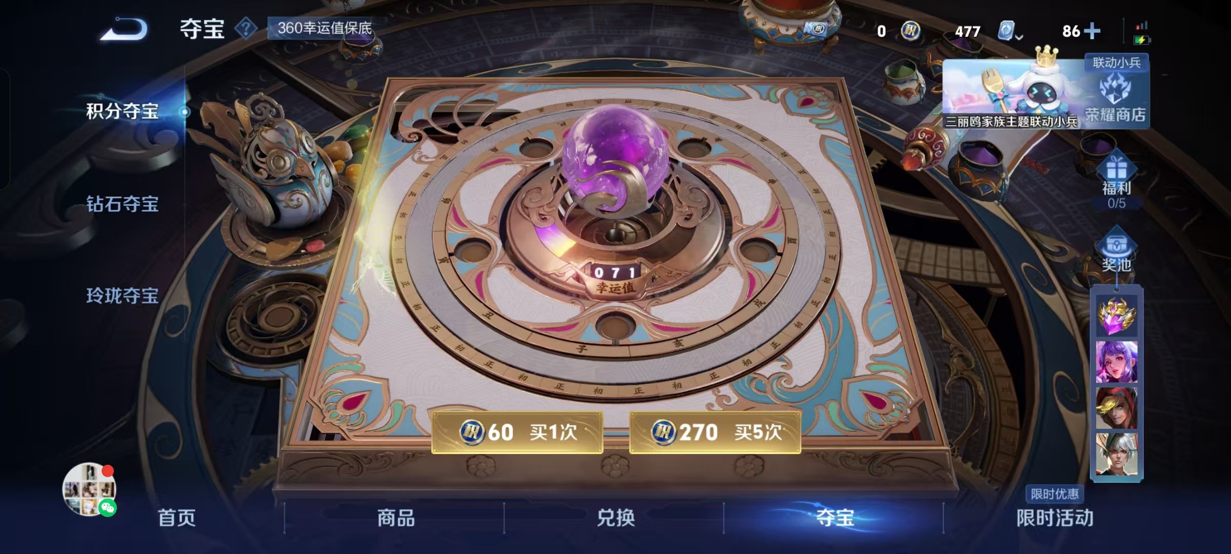 WZKG3112104王者荣耀账号详情图5 WZKG3112104王者荣耀账号详情图5