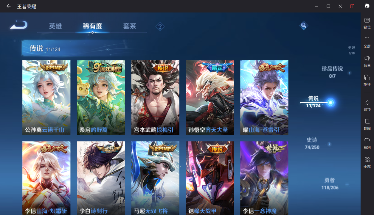 WZCMW3198180王者荣耀账号详情图12