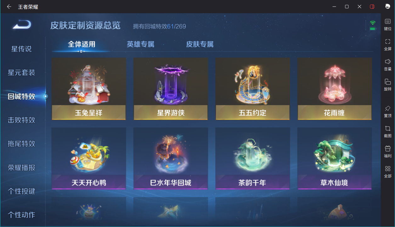 WZCMW3198180王者荣耀账号详情图9