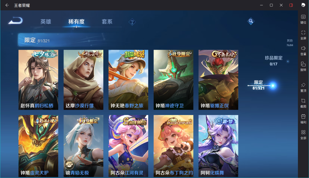 WZCMW3198180王者荣耀账号详情图14