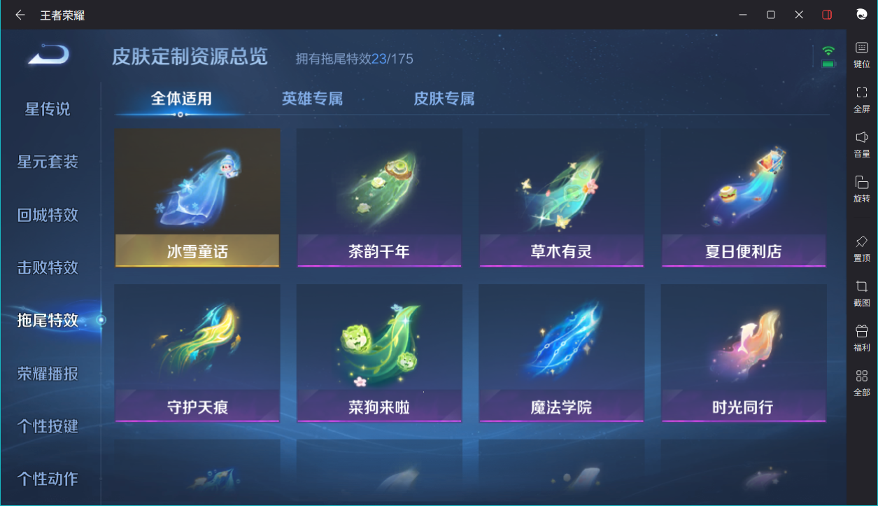 WZCMW3198180王者荣耀账号详情图5