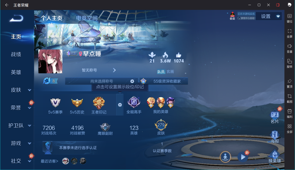 WZCMW3198180王者荣耀账号详情图3