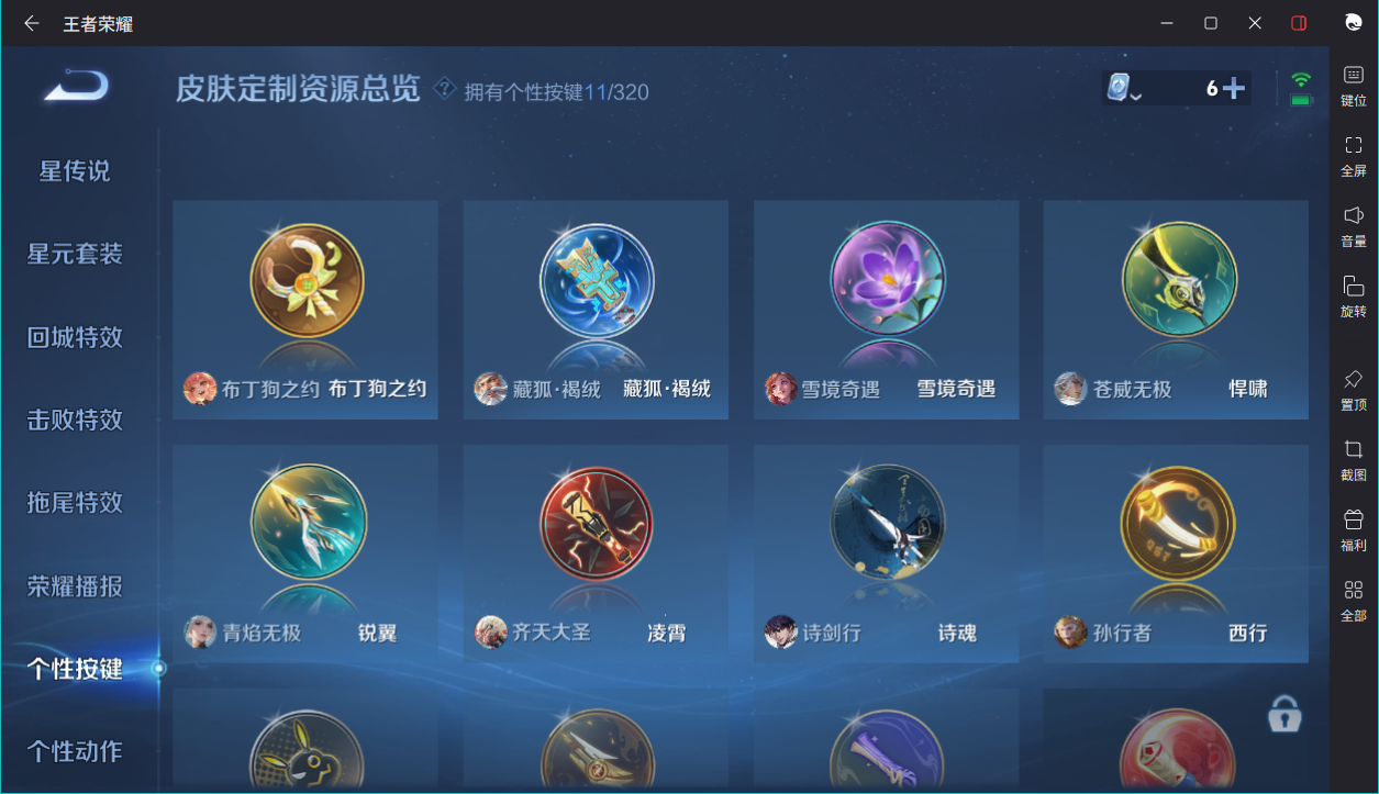 WZCMW3198180王者荣耀账号详情图8