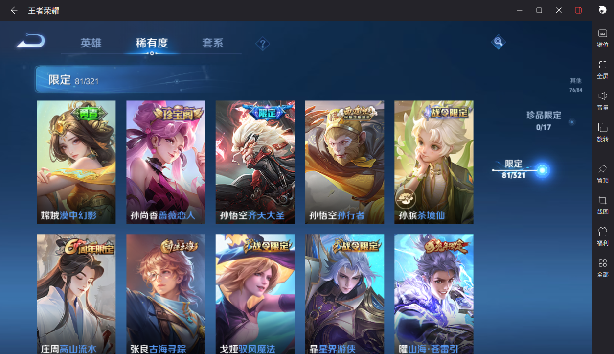 WZCMW3198180王者荣耀账号详情图17