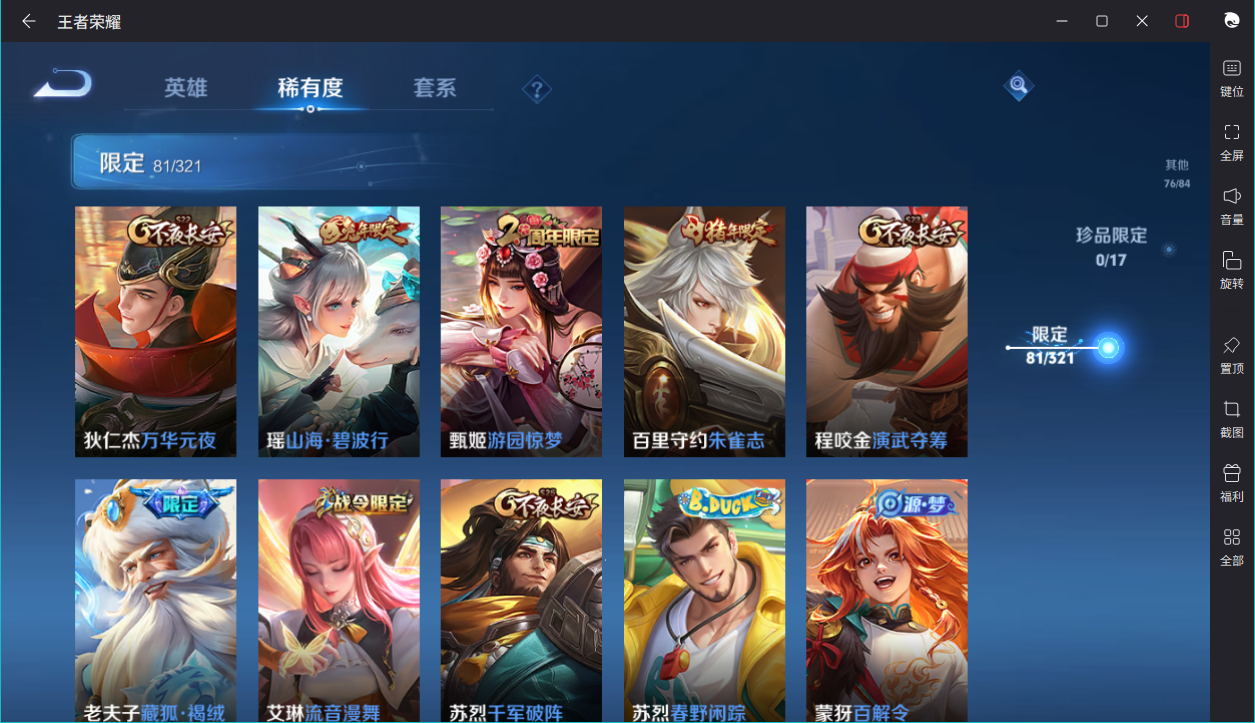 WZCMW3198180王者荣耀账号详情图15