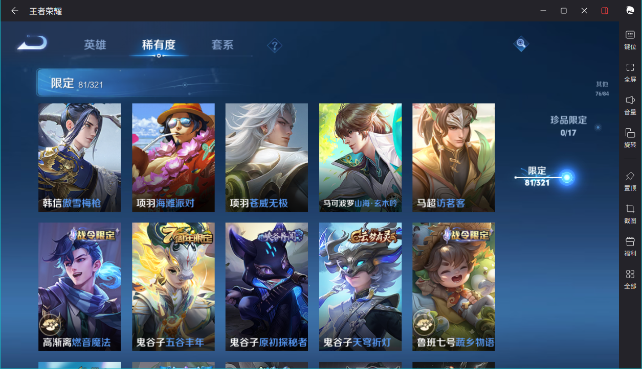 WZCMW3198180王者荣耀账号详情图16