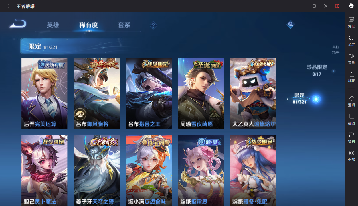 WZCMW3198180王者荣耀账号详情图18