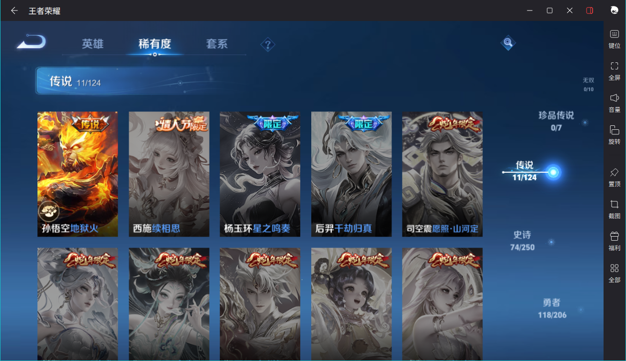 WZCMW3198180王者荣耀账号详情图21