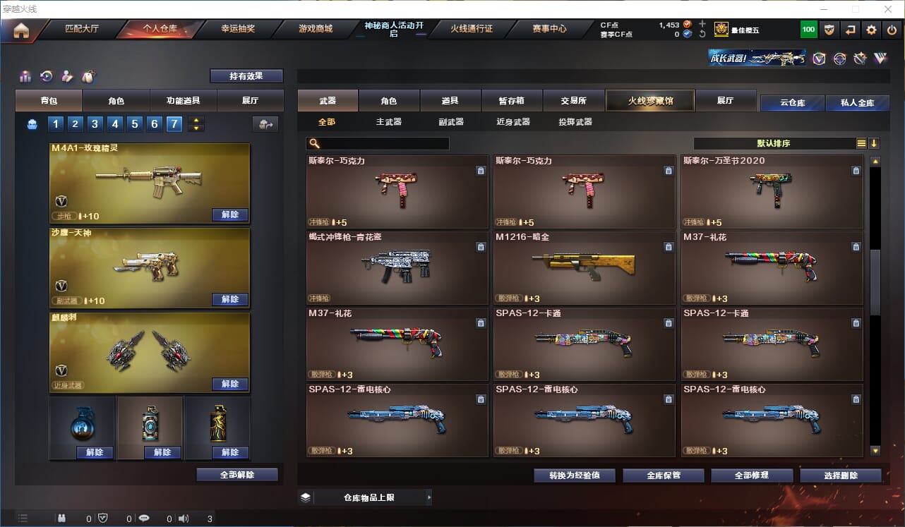 CFQM311759穿越火线账号详情图10 CFQM311759穿越火线账号详情图10