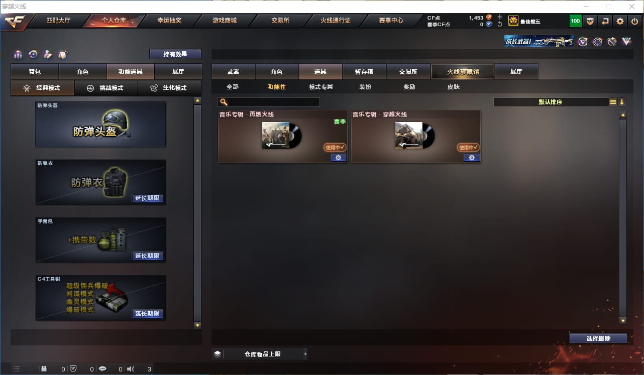 CFQM311759穿越火线账号详情图24 CFQM311759穿越火线账号详情图24
