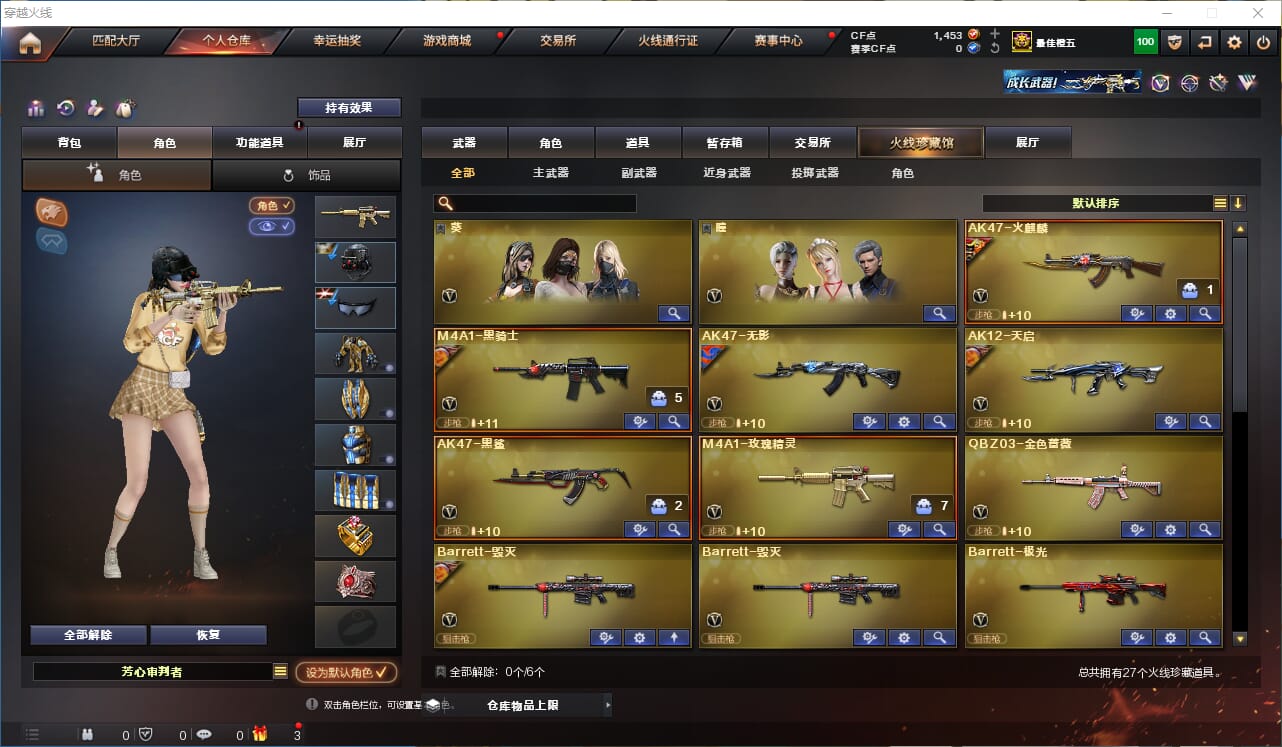CFQM311759穿越火线账号详情图2 CFQM311759穿越火线账号详情图2