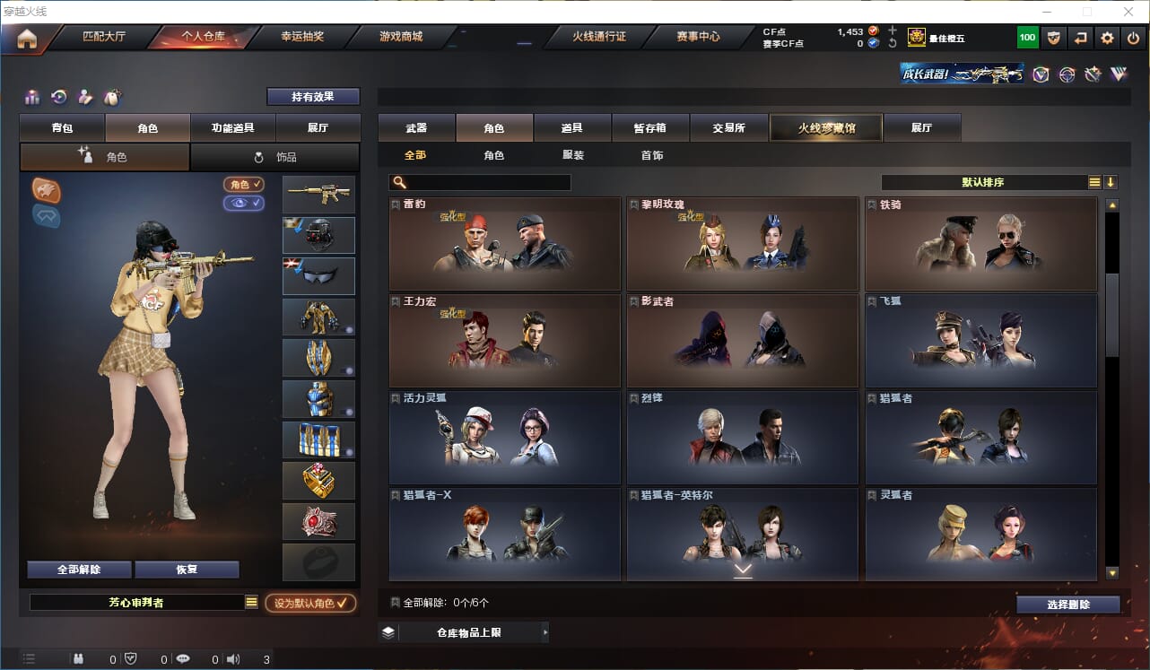 CFQM311759穿越火线账号详情图16 CFQM311759穿越火线账号详情图16