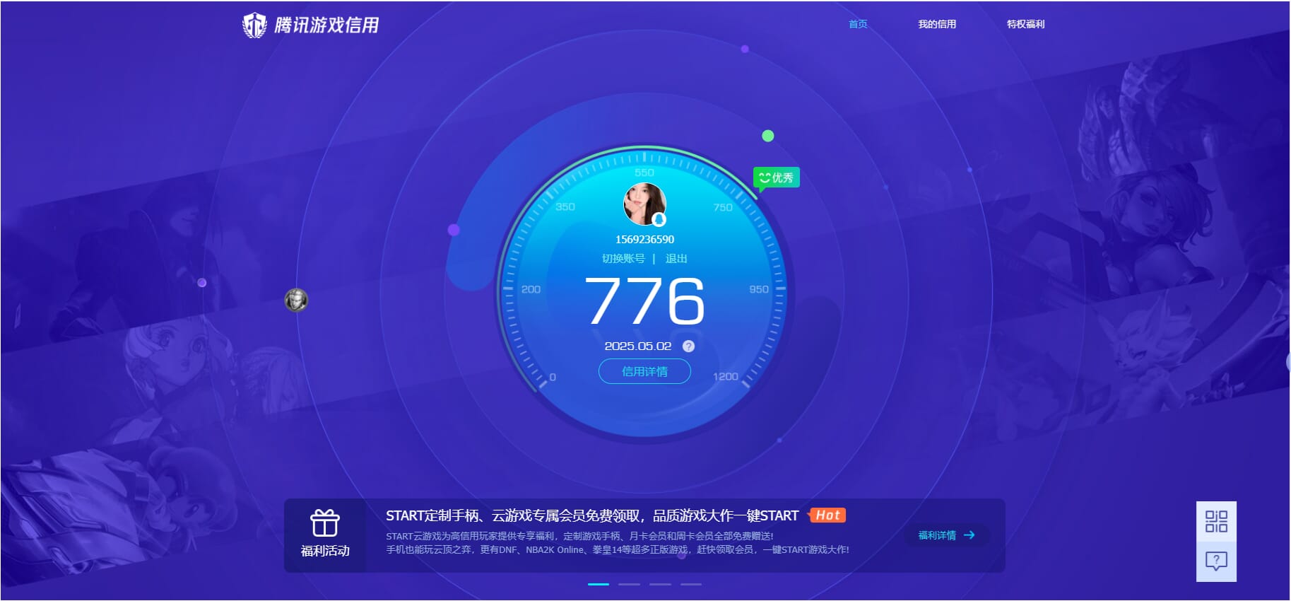 CFQM311759穿越火线账号详情图31 CFQM311759穿越火线账号详情图31