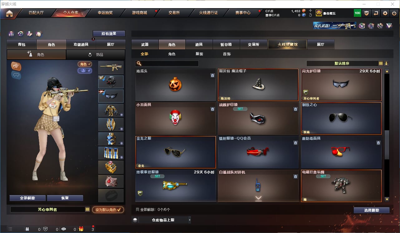 CFQM311759穿越火线账号详情图19 CFQM311759穿越火线账号详情图19