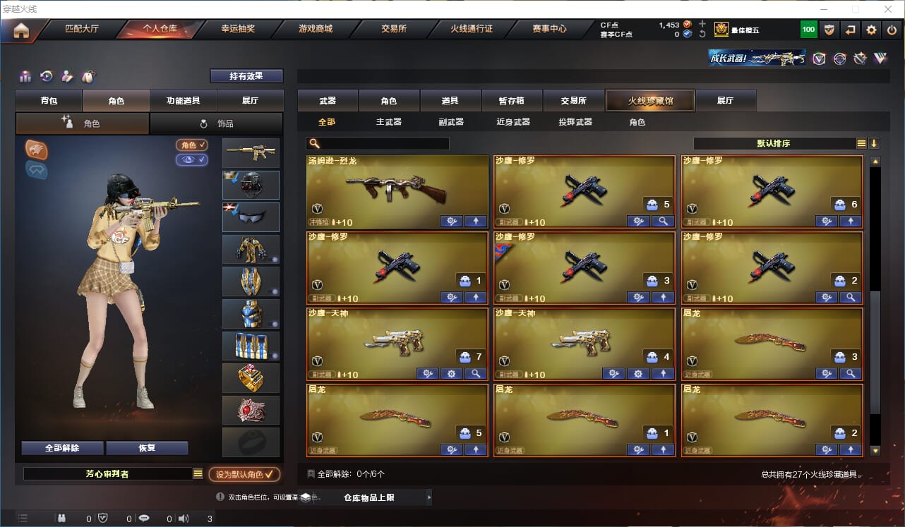 CFQM311759穿越火线账号详情图3 CFQM311759穿越火线账号详情图3