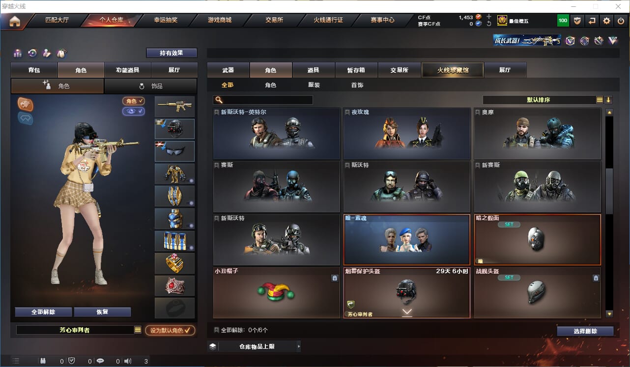 CFQM311759穿越火线账号详情图17 CFQM311759穿越火线账号详情图17