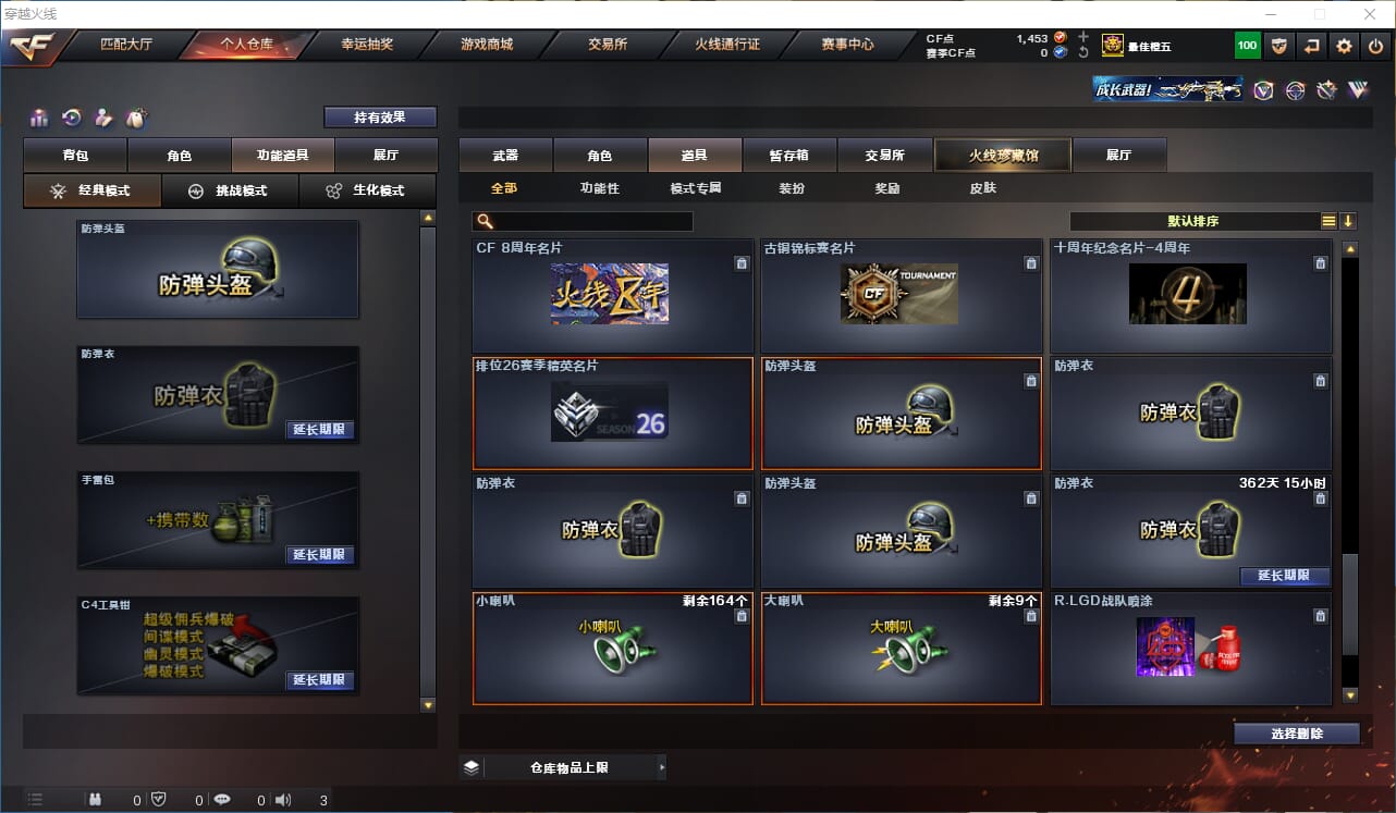 CFQM311759穿越火线账号详情图28 CFQM311759穿越火线账号详情图28